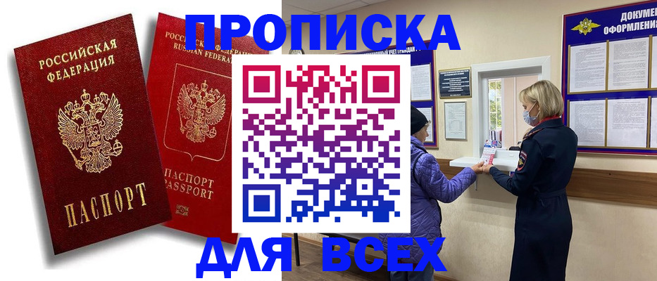 временная регистрация поиск в Шали