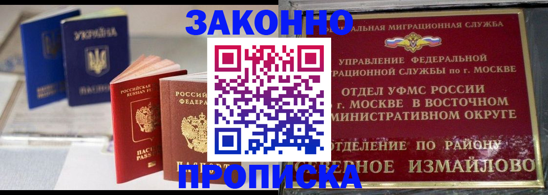 миграционный учет в Шали